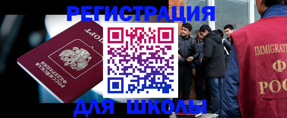 временная регистрация гарантия в Тобольске